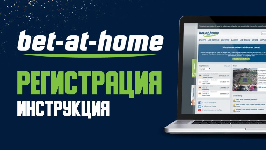 Bet at home tips
