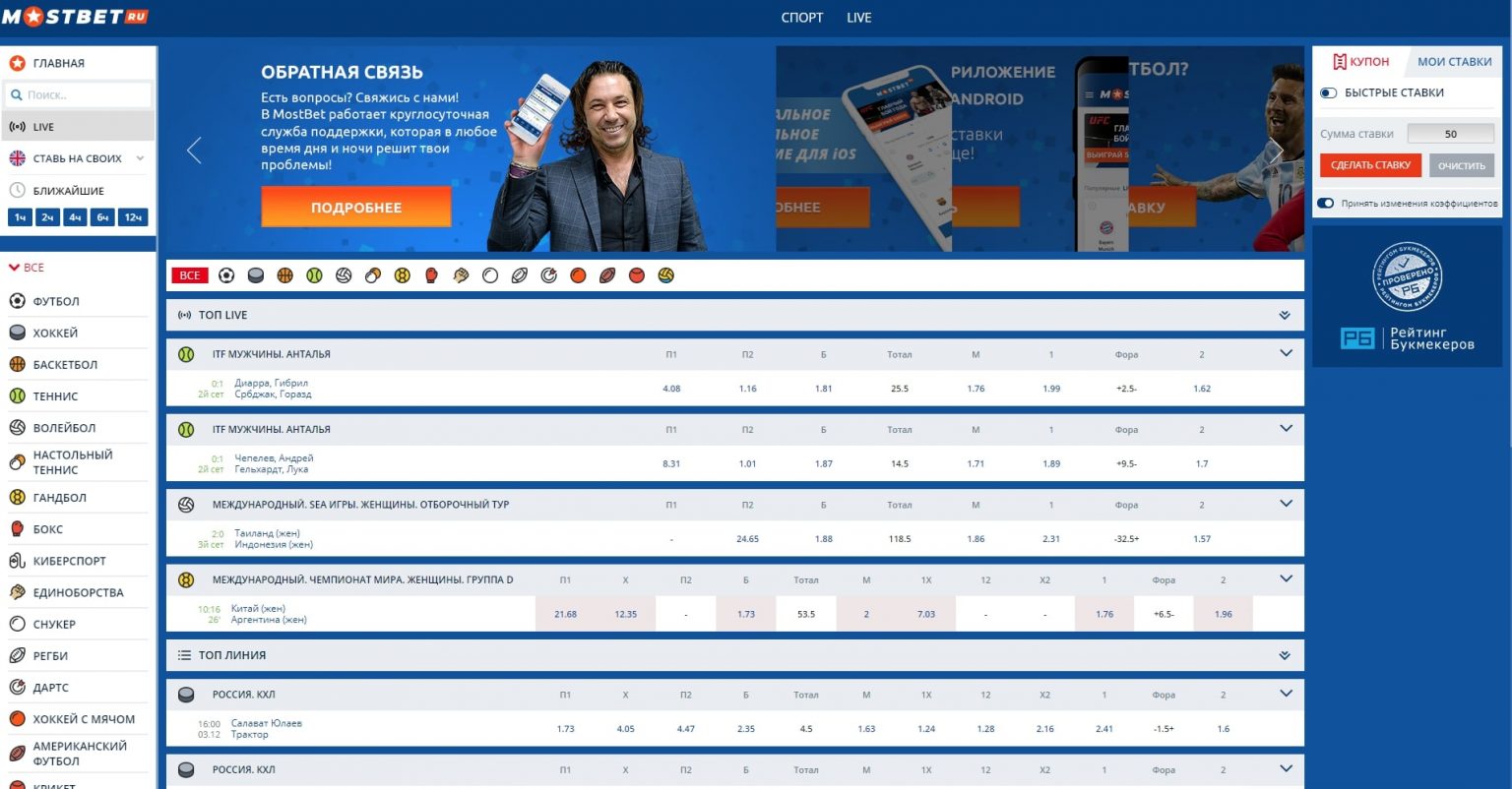 Сайт mostbet спорт ставков. Гейм спортбет. спортбет тюмень. mostbet review. mostbet partners.